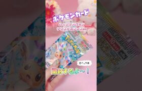 ポケモンカード♡テラスタルフェスex#ポケモン #ポケモンカード #ポケカ #ポケカ開封 #開封動画 #テラスタルフェスex #pokemon #shorts