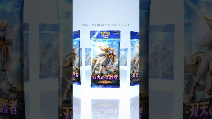 ポケポケ開封　exあたる？　 #ポケモンカード #おれポケ #pokemon #ポケポケ #ポケモン