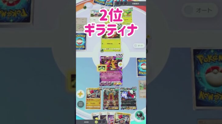 個人的ポケポケ最強exランキング #ぽけぽけ #ポケモンカード #ポケポケ #ポケカ #ポケポケ開封 #ポケモン #ポケポケ開封チャレンジ #pokemon #ポケモン #shorts #ショート
