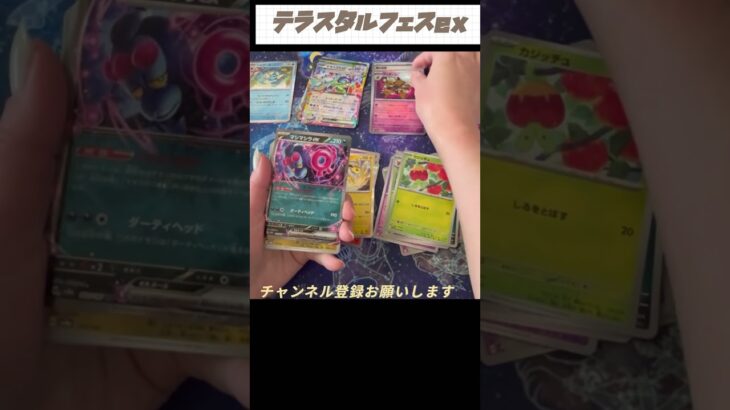 [ポケカ]テラスタルフェスexを開封！#pokemon #pokemoncards #ポケモン #ポケカ #ポケモンカード #開封動画 #ポケカ開封 #ポケモンカード開封 #スカーレットバイオレット