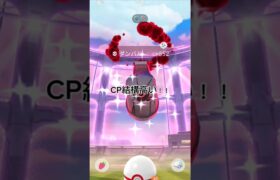 高個体色違いダンバル！！攻撃かけはやめてくれ！！#ポケモン #ポケモンgo #色違い #ダイマックス #ダンバル