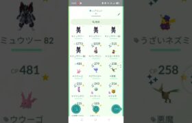 アーマードいらんから海外のポケモン欲しい、#ポケモン#ポケモンgo#ポケットモンスター
