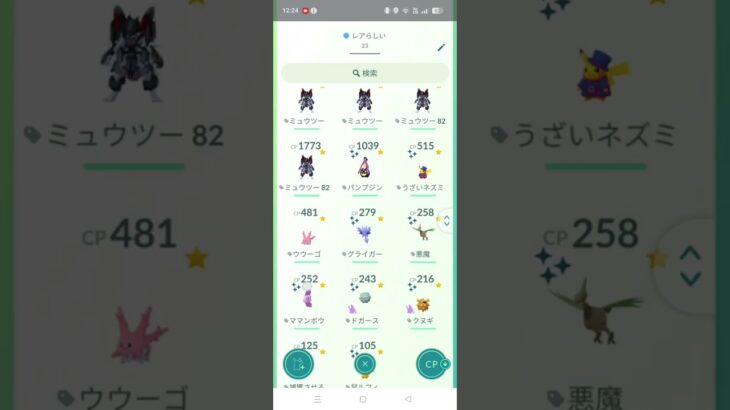 アーマードいらんから海外のポケモン欲しい、#ポケモン#ポケモンgo#ポケットモンスター