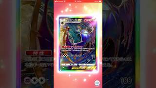 よっしゃぁ！神引き！#ガチャ神引き #ポケポケ #神引き #ポケモンgo