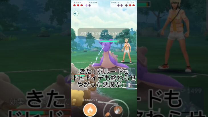 昔はよく使ってたパーティーでレトロカップ#ポケモン #ポケモンgo
