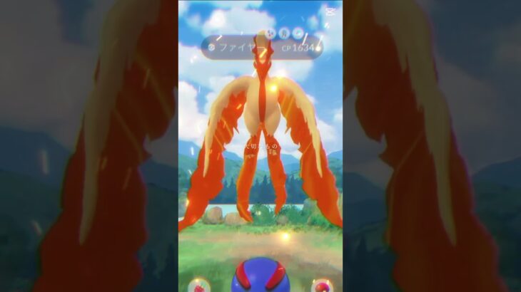 ガラル三鳥 #ポケモンgo