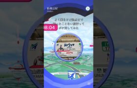 【鵜沼でポケ活してみた】 #鵜沼 #ポケモン #ポケモンgo #pokemon #pokemongo