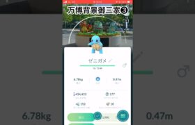 大阪・関西万博背景捕獲 #ポケモンgo #pokemongo #ポケモン  #大阪万博2025