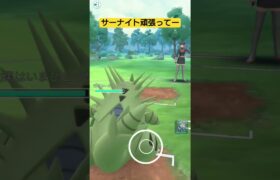 サーナイト！君ならいける！　#ポケモンgo #ロケット団 #pokemongo