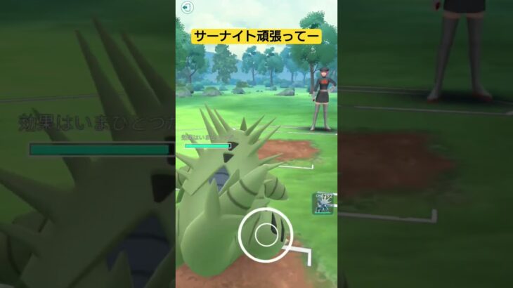 サーナイト！君ならいける！　#ポケモンgo #ロケット団 #pokemongo