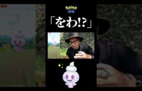 【タイムチャレンジ】あ！特別な色違いのバニプッチがとびだしてきた！#ポケモンgo #色違い #バニプッチ #shorts