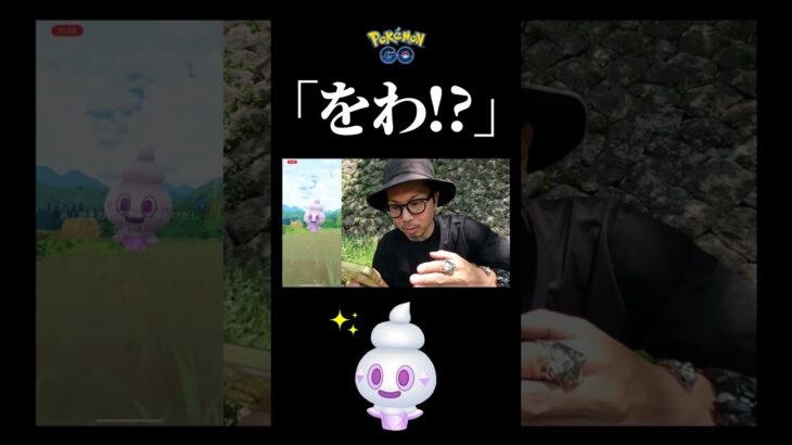 【タイムチャレンジ】あ！特別な色違いのバニプッチがとびだしてきた！#ポケモンgo #色違い #バニプッチ #shorts