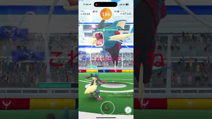 メガギャラドスソロ討伐挑戦！#ぽけもん #ポケモンgo #shorts