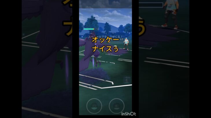 【ポケモンgo】ようやく活躍の場がきたアーマーガア #shorts