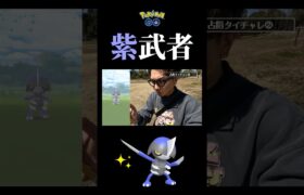 【タイムチャレンジ】あ！色違いのコマタナがとびだしてきた！#ポケモンgo #色違い #コマタナ #shorts