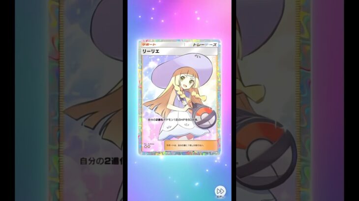 〔ポケポケ〕双天の守護者＃ゴッドパック#ポケポケ#ポケモン#godpack#pokepoke#pokemon#pokemontcg#pokemoncards#shorts