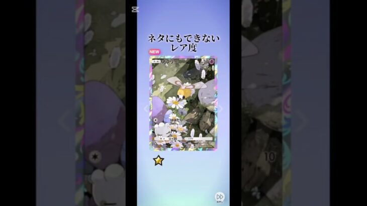 なんか気まずくない？ #hiphop #ポケモン #ポケポケ #開封動画 #youtube #ポケモンカード #しょうもない #ポケポケ開封チャレンジ