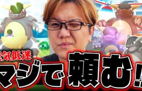 メガガルーラレイドデイが渋過ぎ!?!?絶対色違いを出すんだぁぁぁぁl!!!【ポケモンGO】