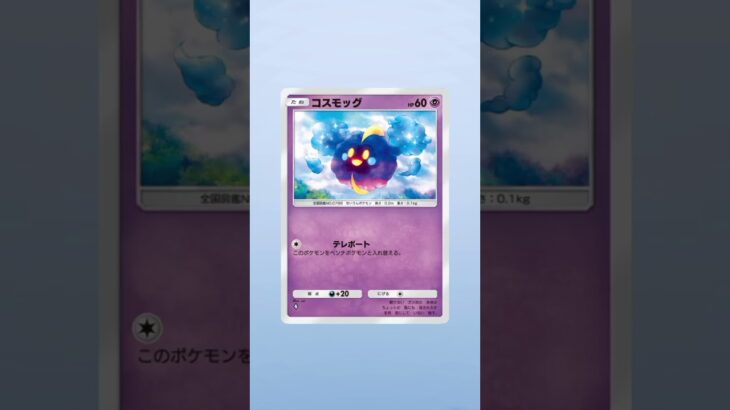 毎日開封n日目 #ポケモン