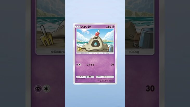 毎日開封n日目 #ポケモン