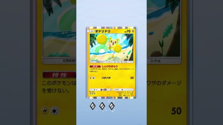 毎日開封n日目 #ポケモン