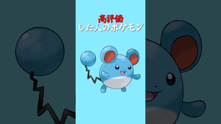 スルーした人のポケモンpart111 #ポケモン #ポケポケ#shorts