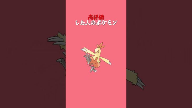 スルーした人のポケモンpart130 #ポケモン #ポケポケ#shorts