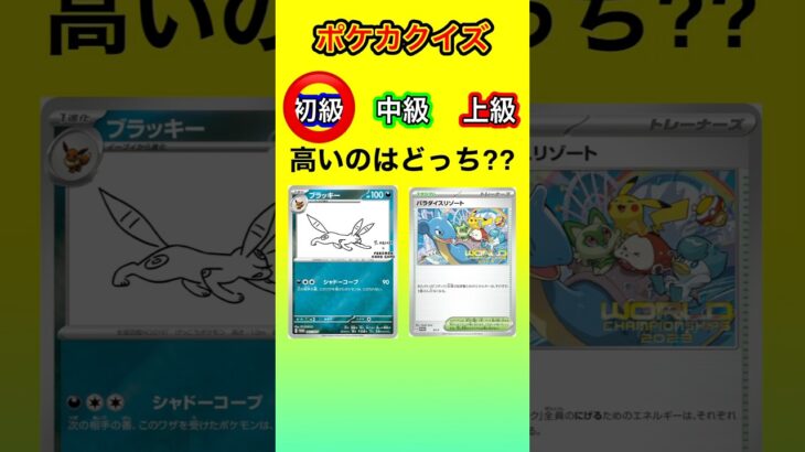 【ポケカ】ポケカクイズpart3 #ポケモン #pokemon #ポケカ #shorts