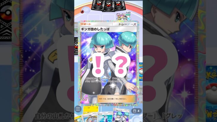 もしもギンガ団のしたっぱが喋ったら　#ショート　#ポケカ  #ポケモン  #ポケカ再販最新情報  #ポケモンカード  #おれポケ  #pokemon  #学び