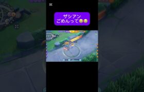 #ポケモン #pokemon #ポケユナ #ポケモンユナイト #ゲーム