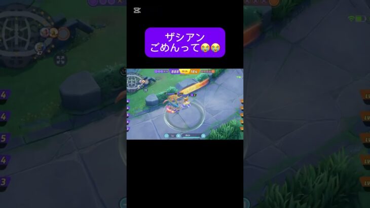 #ポケモン #pokemon #ポケユナ #ポケモンユナイト #ゲーム