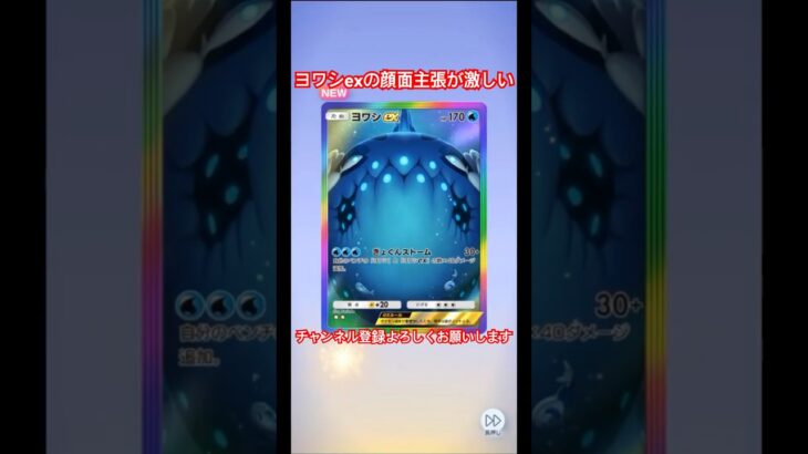 本編も見てね #ポケモン #ポケカ #ポケモンカード #pokemon #ポケポケ #スマホゲーム