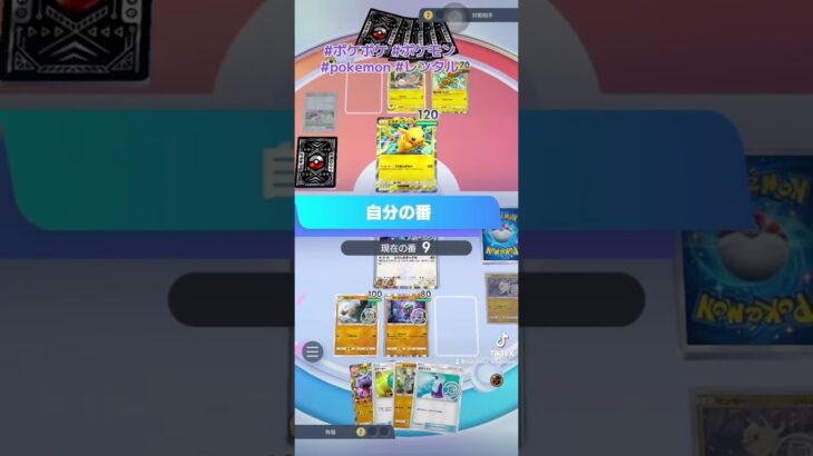 #ポケポケ #ポケモン #pokemon #レンタル 地域クラブを作りたい