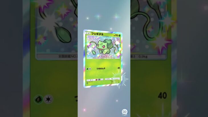 #ポケポケ #ポケポケ開封 #ポケモン #ポケカ #ポケモンカード  #神引き #ポケポケ新パック #シャイニングハイ  #pokemon #双天の守護者 #ソルガレオ #ルナアーラ #けっかおーらい