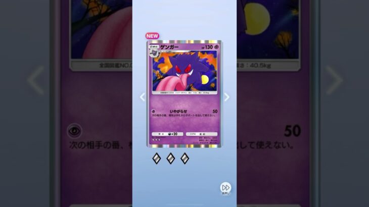 #ポケポケ新パック #ポケモンカード #ポケモン #ポケカ再販最新情報 #ポケカ #毎日パック開封 #pokemon #ポケポケ #ポケポケパック #ポケポケ開封チャレンジ #ポケポケカ