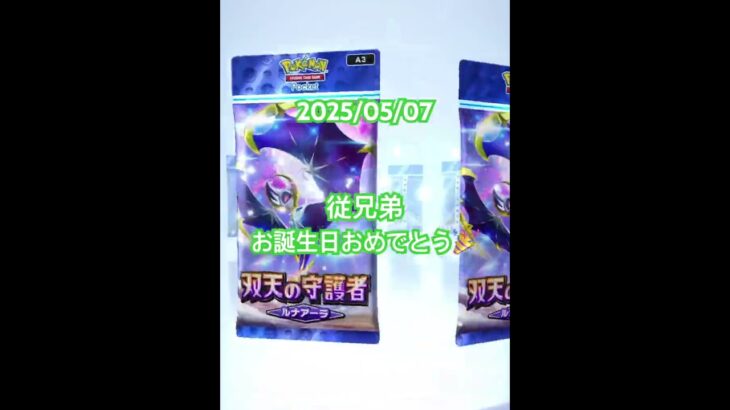 #ポケポケ開封チャレンジ #ポケモン #ポケカ開封 #pokemon #毎日ポケカ開封