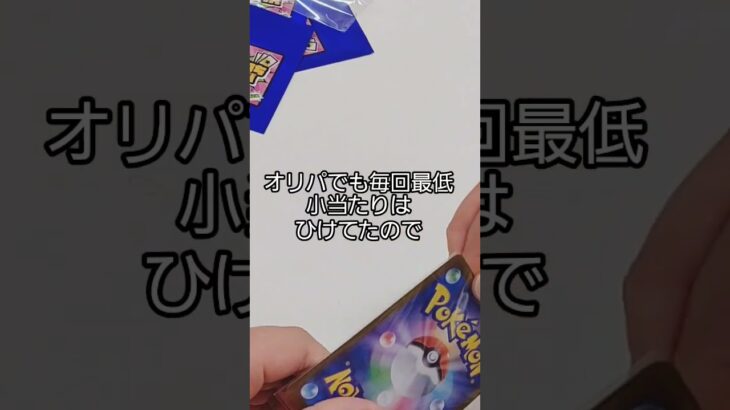 ふるいちオリパを小学生たちがひくようです#ポケモンカード #ふるいち #ポケカ開封動画#ポケモン#ポケカ #pokemon #爆死 #爆死ガチャ