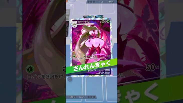 害悪ダクを即撃退　#ポケポケ #pokemon #ポケモン