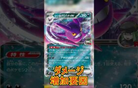 ロケット団入団型サザンドラ　#サザンドラ #ポケモンカード #ポケカ #ポケモン #pokemon  #ロケット団の栄光