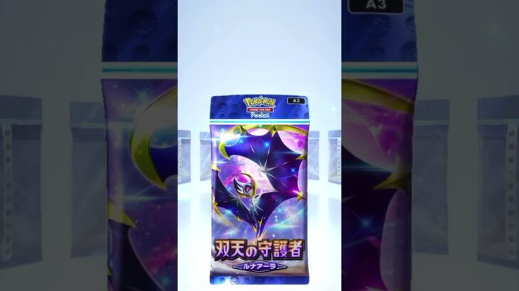 #ポケモン #ポケポケ #pokemon #パック開封