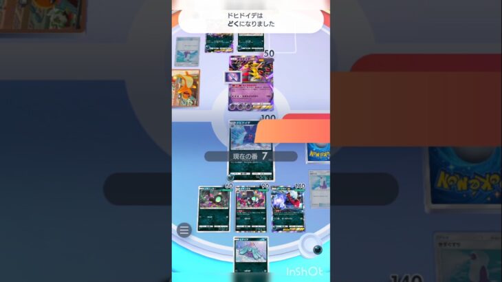 ドヒドイデ&タギングル&ダークライ！！　#ポケポケ #ポケモン #ボルト #ポケモンカード #pokemon #ポケカ