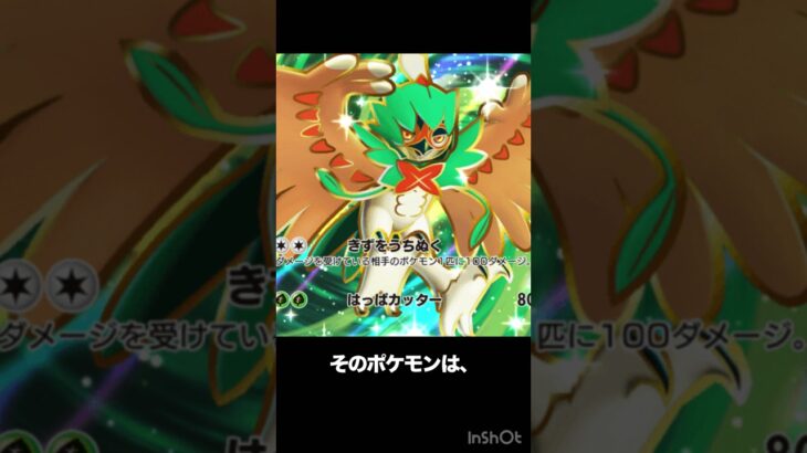 [ポケポケ][ランクマ][最強]ジュナイパーデッキが最強すぎる！#ポケカ #ポケポケ #ポケモン #ポケモンカード #最強デッキ #拡散希望 #pokemon #ポケポケデッキ #ジュナイパー