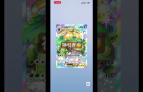 神引き😇 #ポケカ #ポケモンカード #ポケモン #pokemon #ポケカ開封 #ポケポケ