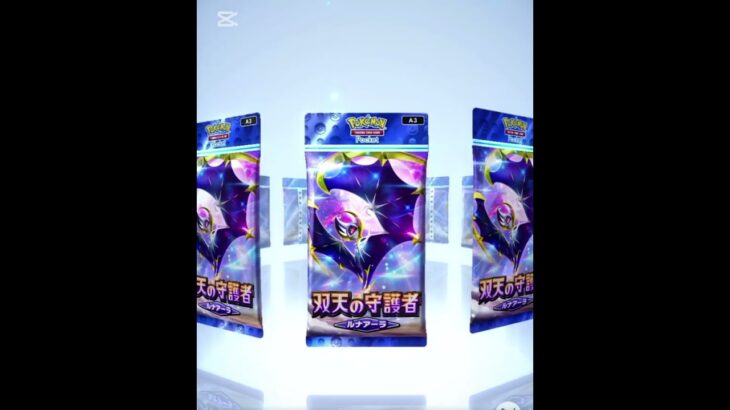 新しいパックが出たぞー！#ポケポケ開封チャレンジ #ポケモンカード #ポケモン #ポケカ再販最新情報 #ポケカ開封動画 #ポケカ #おれポケ #pokemon #