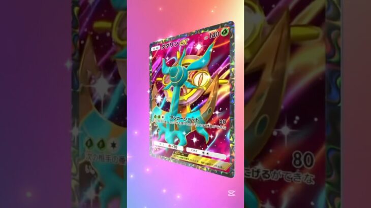 新パック、光ってくれー、#ポケモン #ポケモンカード #ポケポケ #ポケポケ開封チャレンジ #pokemon