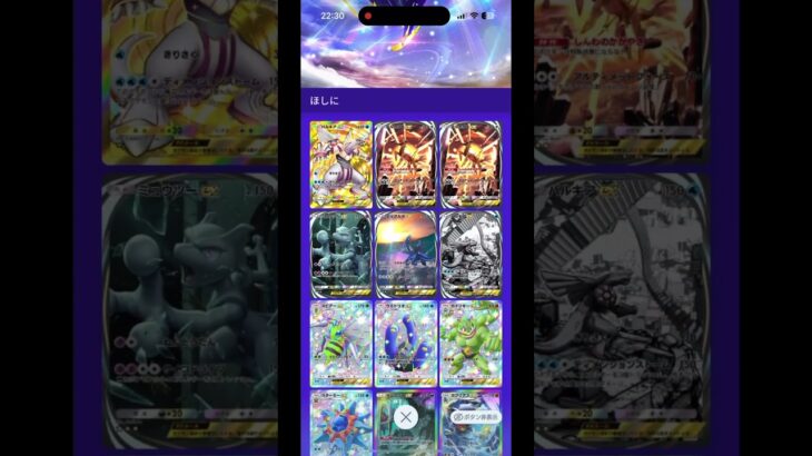 レアカード紹介？#ぽけぽけ #ポケポケ #ポケポケ新パック #ポケモンカード #pokemon #ポケカ #ポケモン #ゲーム実況 #おれポケ