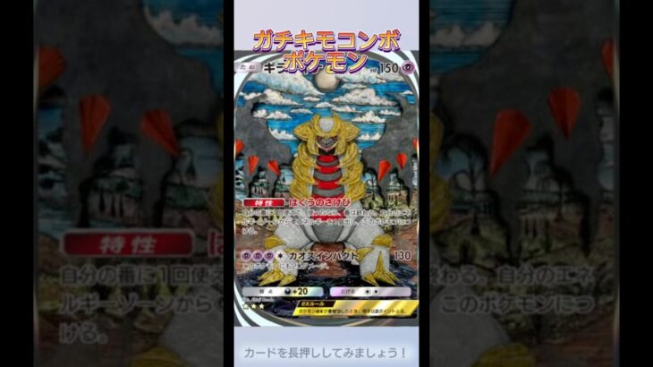 遊びじゃねぇよ！ガチポケモン爆誕！！#ポケポケ #ポケモン #pokemon