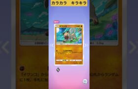ポケモンカード開封　カラカラ　#ポケモンカード開封 #ポケモンカード #ポケモン #pokemon