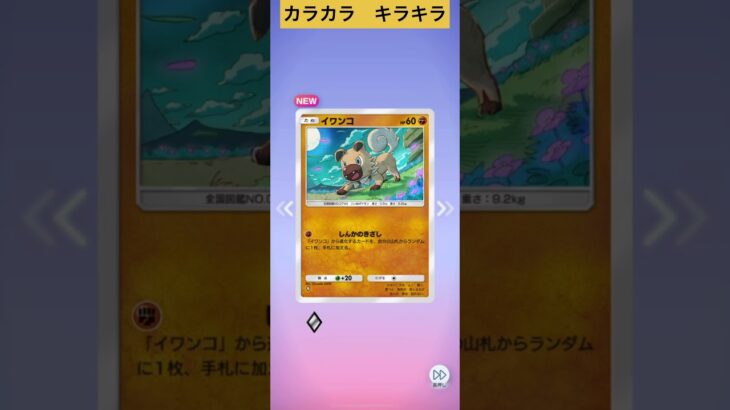 ポケモンカード開封　カラカラ　#ポケモンカード開封 #ポケモンカード #ポケモン #pokemon