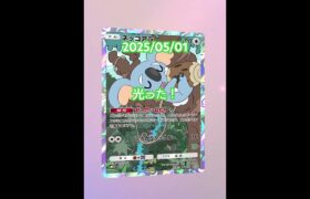 #毎日ポケカ開封 #ポケポケ開封チャレンジ #ポケモン #pokemon